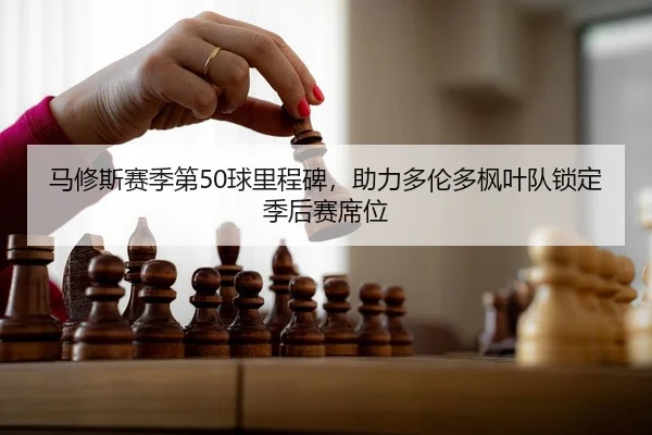 ma-xiu-si-sai-ji-di-qiu-li-cheng-bei-zhu-li-duo-lun-duo-feng-ye-dui-suo-ding-ji-hou-sai-xi-wei-2-367.jpg